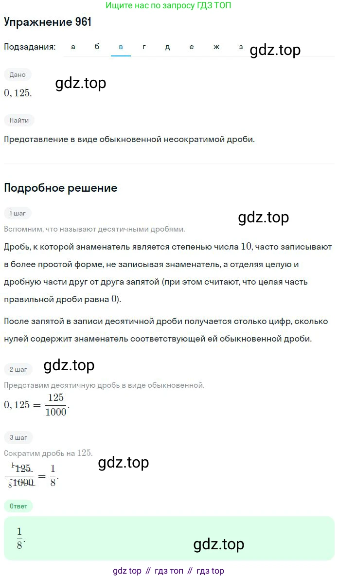 ГДЗ Математика, 6 класс Учебник, авторы: Никольский Сергей Михайлович, Потапов Михаил Константинович, Решетников Николай Николаевич, Шевкин Александр Владимирович, издательство Просвещение, Москва, 2023, страница 222, номер 6.6, Решение 2 (продолжение 3)