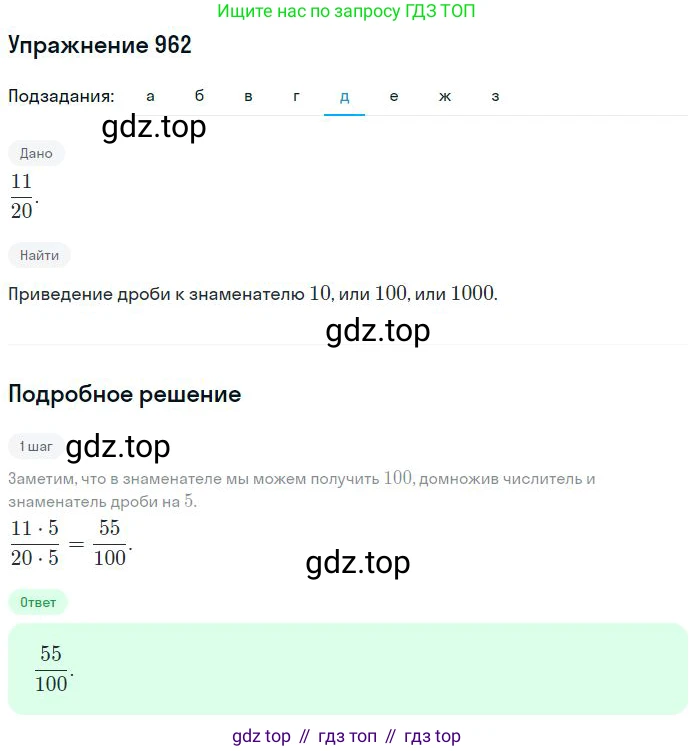 ГДЗ Математика, 6 класс Учебник, авторы: Никольский Сергей Михайлович, Потапов Михаил Константинович, Решетников Николай Николаевич, Шевкин Александр Владимирович, издательство Просвещение, Москва, 2023, страница 222, номер 6.7, Решение 2 (продолжение 5)
