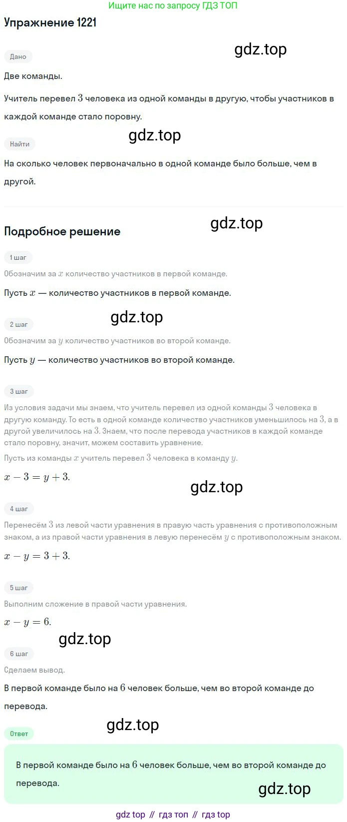 ГДЗ Математика, 6 класс Учебник, авторы: Никольский Сергей Михайлович, Потапов Михаил Константинович, Решетников Николай Николаевич, Шевкин Александр Владимирович, издательство Просвещение, Москва, 2023, страница 284, номер 112, Решение 2