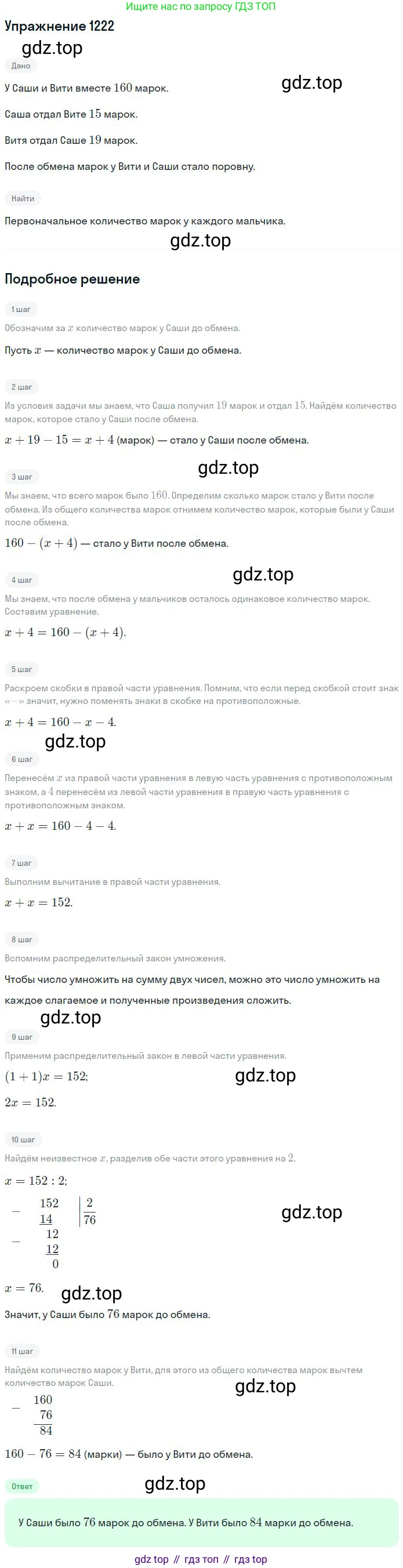 ГДЗ Математика, 6 класс Учебник, авторы: Никольский Сергей Михайлович, Потапов Михаил Константинович, Решетников Николай Николаевич, Шевкин Александр Владимирович, издательство Просвещение, Москва, 2023, страница 284, номер 113, Решение 2