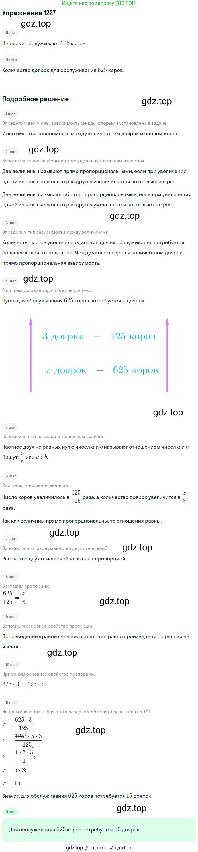ГДЗ Математика, 6 класс Учебник, авторы: Никольский Сергей Михайлович, Потапов Михаил Константинович, Решетников Николай Николаевич, Шевкин Александр Владимирович, издательство Просвещение, Москва, 2023, страница 285, номер 118, Решение 2