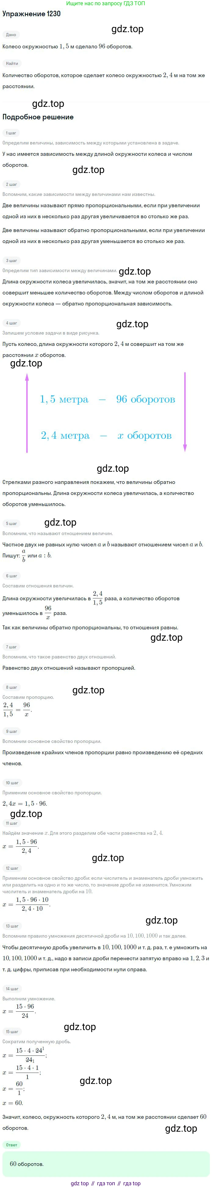 ГДЗ Математика, 6 класс Учебник, авторы: Никольский Сергей Михайлович, Потапов Михаил Константинович, Решетников Николай Николаевич, Шевкин Александр Владимирович, издательство Просвещение, Москва, 2023, страница 285, номер 121, Решение 2