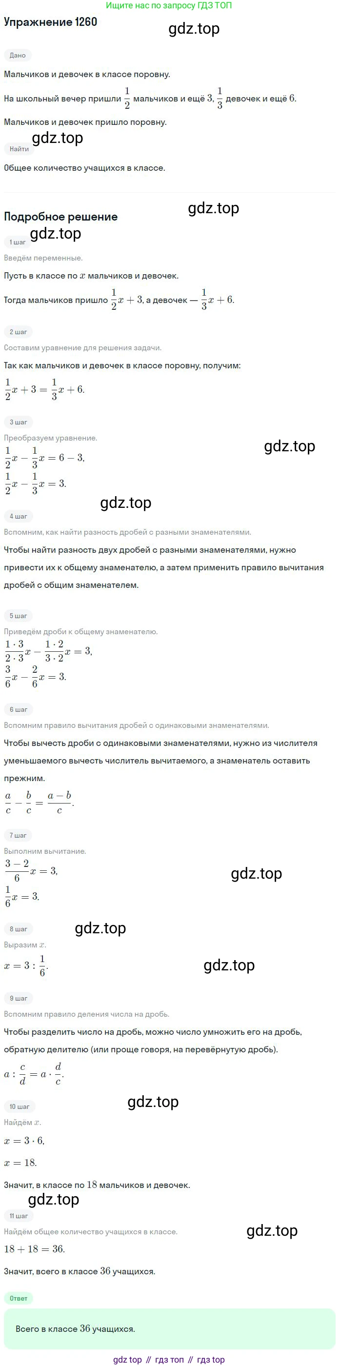 ГДЗ Математика, 6 класс Учебник, авторы: Никольский Сергей Михайлович, Потапов Михаил Константинович, Решетников Николай Николаевич, Шевкин Александр Владимирович, издательство Просвещение, Москва, 2023, страница 288, номер 151, Решение 2