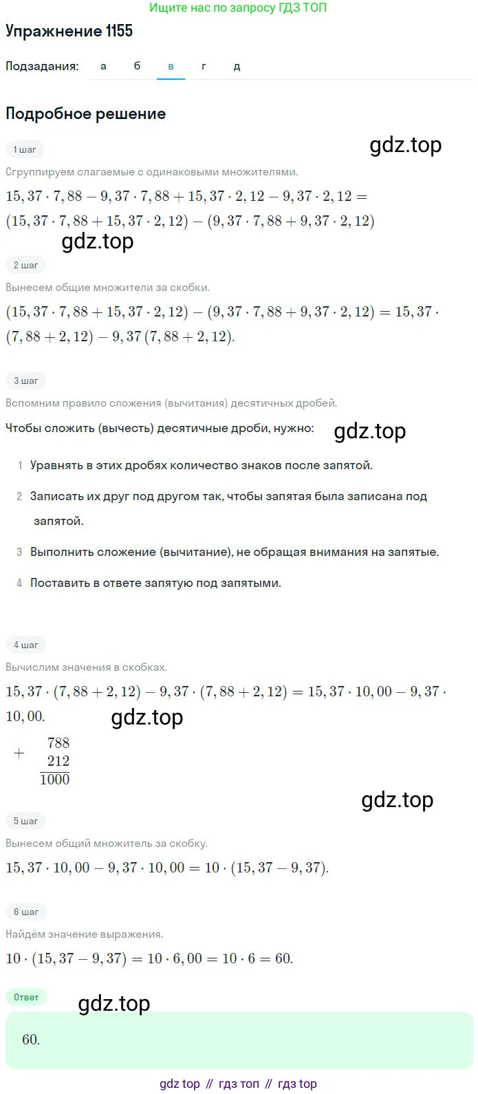 ГДЗ Математика, 6 класс Учебник, авторы: Никольский Сергей Михайлович, Потапов Михаил Константинович, Решетников Николай Николаевич, Шевкин Александр Владимирович, издательство Просвещение, Москва, 2023, страница 277, номер 46, Решение 2 (продолжение 3)