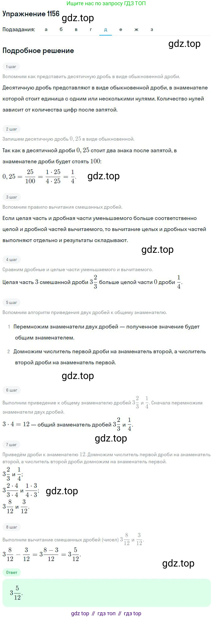 ГДЗ Математика, 6 класс Учебник, авторы: Никольский Сергей Михайлович, Потапов Михаил Константинович, Решетников Николай Николаевич, Шевкин Александр Владимирович, издательство Просвещение, Москва, 2023, страница 277, номер 47, Решение 2 (продолжение 5)