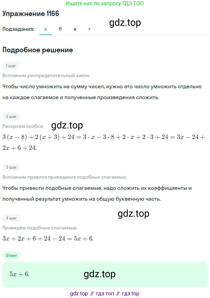 ГДЗ Математика, 6 класс Учебник, авторы: Никольский Сергей Михайлович, Потапов Михаил Константинович, Решетников Николай Николаевич, Шевкин Александр Владимирович, издательство Просвещение, Москва, 2023, страница 278, номер 57, Решение 2