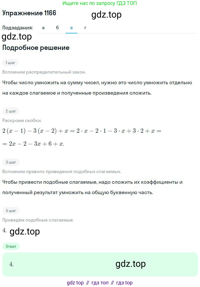 ГДЗ Математика, 6 класс Учебник, авторы: Никольский Сергей Михайлович, Потапов Михаил Константинович, Решетников Николай Николаевич, Шевкин Александр Владимирович, издательство Просвещение, Москва, 2023, страница 278, номер 57, Решение 2 (продолжение 3)
