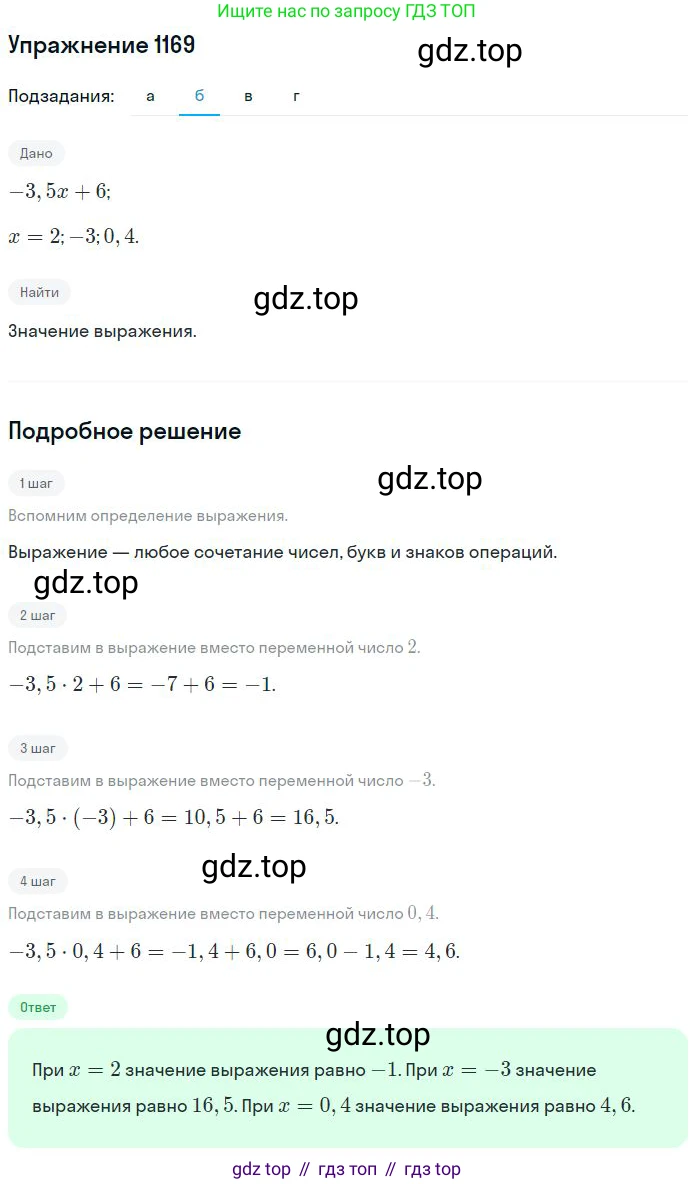 Математика, 6 класс Учебник, авторы: Никольский Сергей Михайлович, Потапов Михаил Константинович, Решетников Николай Николаевич, Шевкин Александр Владимирович, издательство Просвещение, Москва, 2023, страница 279, номер 60, Решение 2 (продолжение 2)