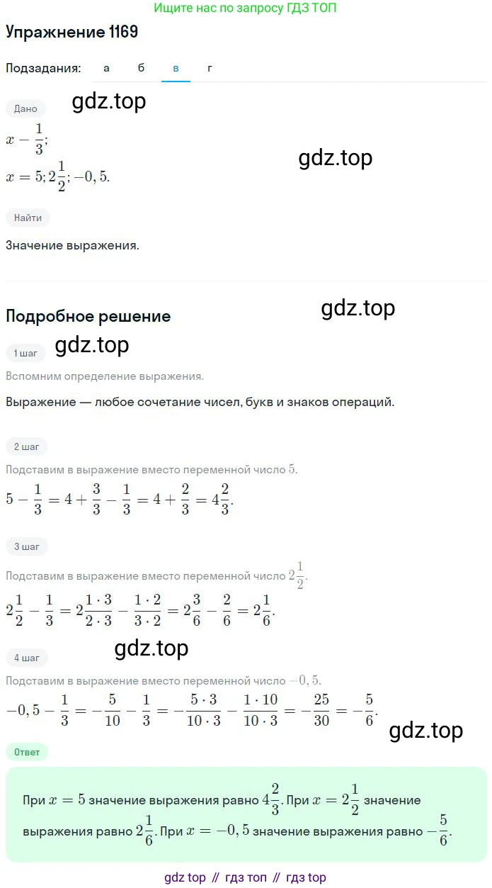 Математика, 6 класс Учебник, авторы: Никольский Сергей Михайлович, Потапов Михаил Константинович, Решетников Николай Николаевич, Шевкин Александр Владимирович, издательство Просвещение, Москва, 2023, страница 279, номер 60, Решение 2 (продолжение 3)