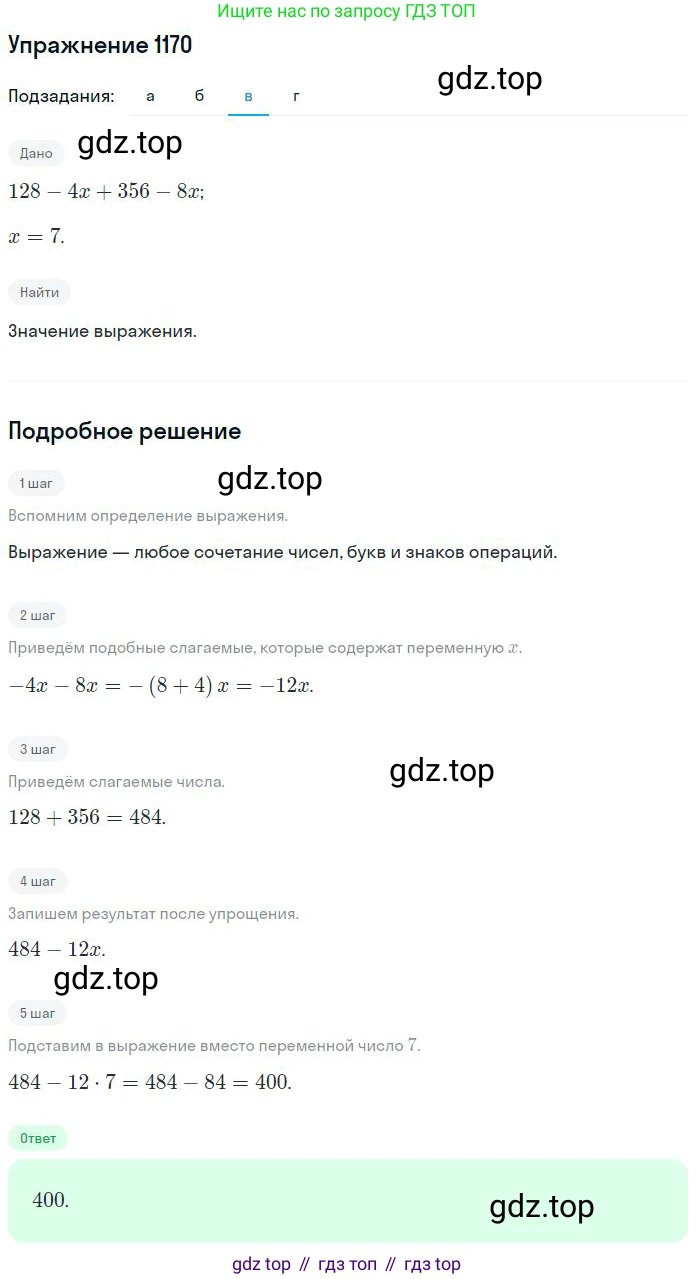 Математика, 6 класс Учебник, авторы: Никольский Сергей Михайлович, Потапов Михаил Константинович, Решетников Николай Николаевич, Шевкин Александр Владимирович, издательство Просвещение, Москва, 2023, страница 279, номер 61, Решение 2 (продолжение 3)