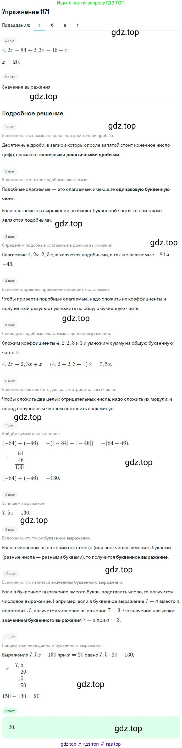 Математика, 6 класс Учебник, авторы: Никольский Сергей Михайлович, Потапов Михаил Константинович, Решетников Николай Николаевич, Шевкин Александр Владимирович, издательство Просвещение, Москва, 2023, страница 279, номер 62, Решение 2