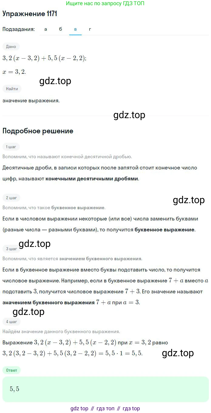 Математика, 6 класс Учебник, авторы: Никольский Сергей Михайлович, Потапов Михаил Константинович, Решетников Николай Николаевич, Шевкин Александр Владимирович, издательство Просвещение, Москва, 2023, страница 279, номер 62, Решение 2 (продолжение 3)