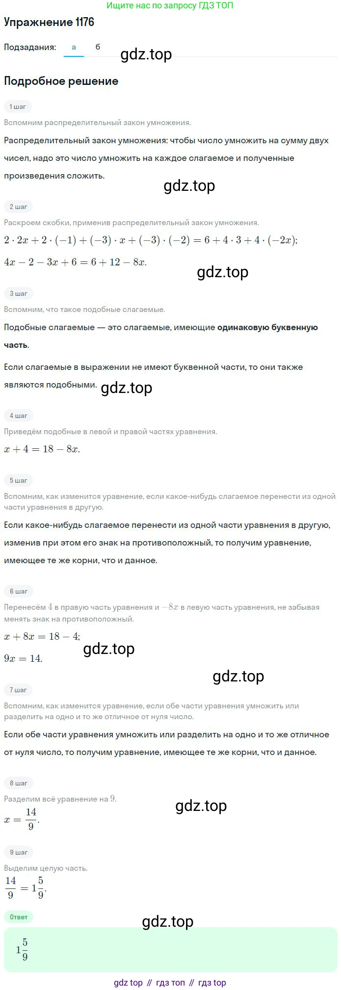 Математика, 6 класс Учебник, авторы: Никольский Сергей Михайлович, Потапов Михаил Константинович, Решетников Николай Николаевич, Шевкин Александр Владимирович, издательство Просвещение, Москва, 2023, страница 279, номер 67, Решение 2