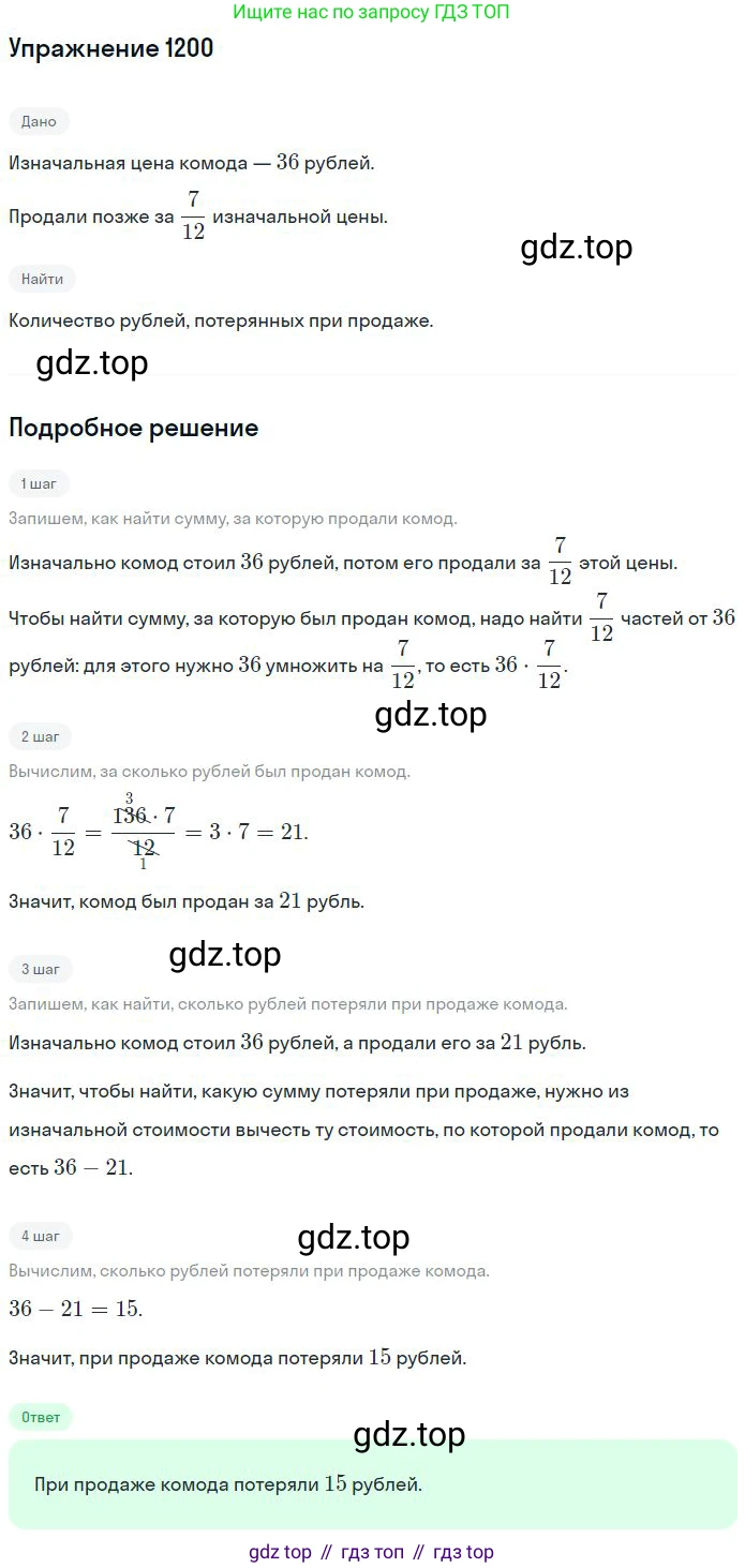 ГДЗ Математика, 6 класс Учебник, авторы: Никольский Сергей Михайлович, Потапов Михаил Константинович, Решетников Николай Николаевич, Шевкин Александр Владимирович, издательство Просвещение, Москва, 2023, страница 282, номер 91, Решение 2