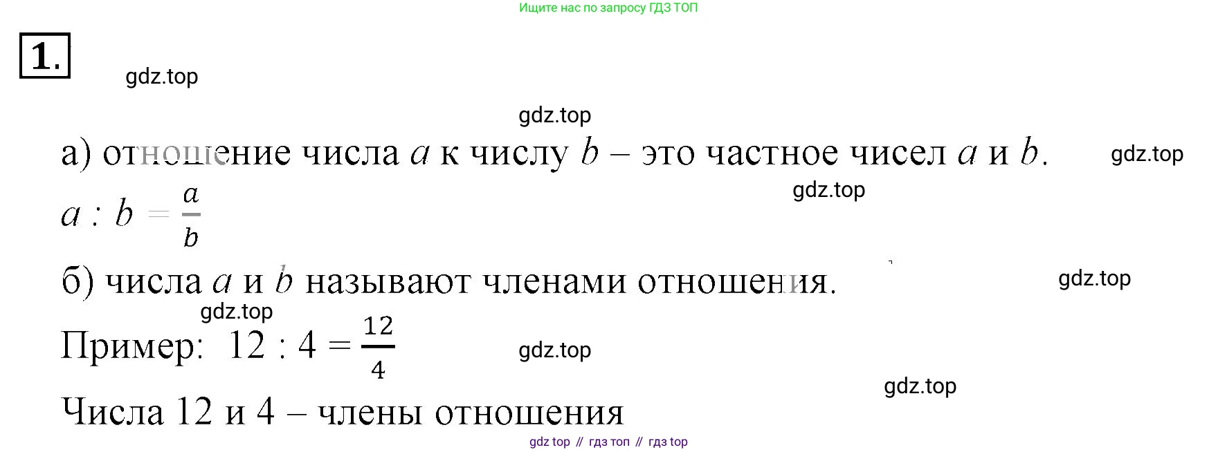 ГДЗ Математика, 6 класс Учебник, авторы: Никольский Сергей Михайлович, Потапов Михаил Константинович, Решетников Николай Николаевич, Шевкин Александр Владимирович, издательство Просвещение, Москва, 2023, страница 40, номер 2.1, Решение 3