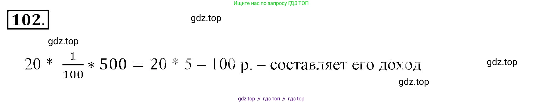 ГДЗ Математика, 6 класс Учебник, авторы: Никольский Сергей Михайлович, Потапов Михаил Константинович, Решетников Николай Николаевич, Шевкин Александр Владимирович, издательство Просвещение, Москва, 2023, страница 60, номер 2.103, Решение 3