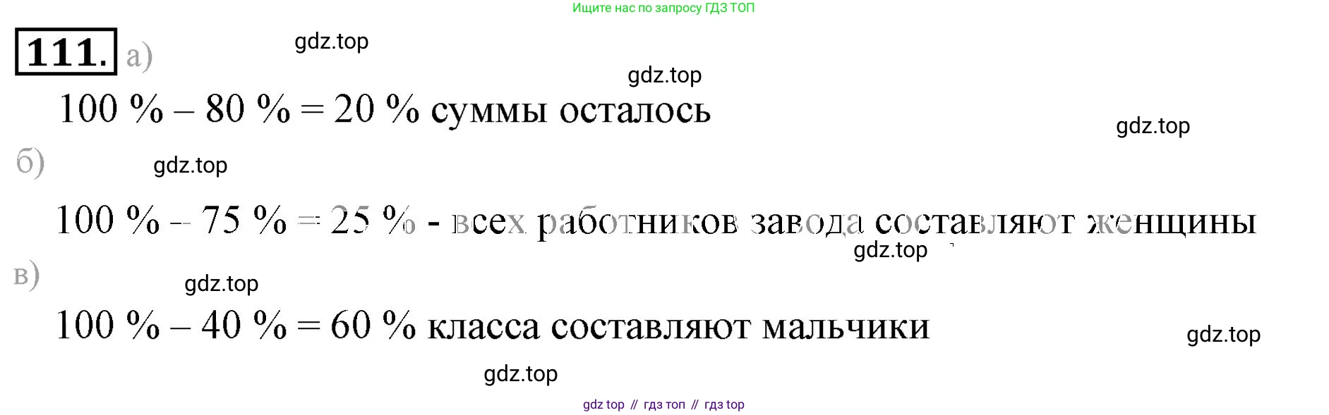 ГДЗ Математика, 6 класс Учебник, авторы: Никольский Сергей Михайлович, Потапов Михаил Константинович, Решетников Николай Николаевич, Шевкин Александр Владимирович, издательство Просвещение, Москва, 2023, страница 61, номер 2.112, Решение 3