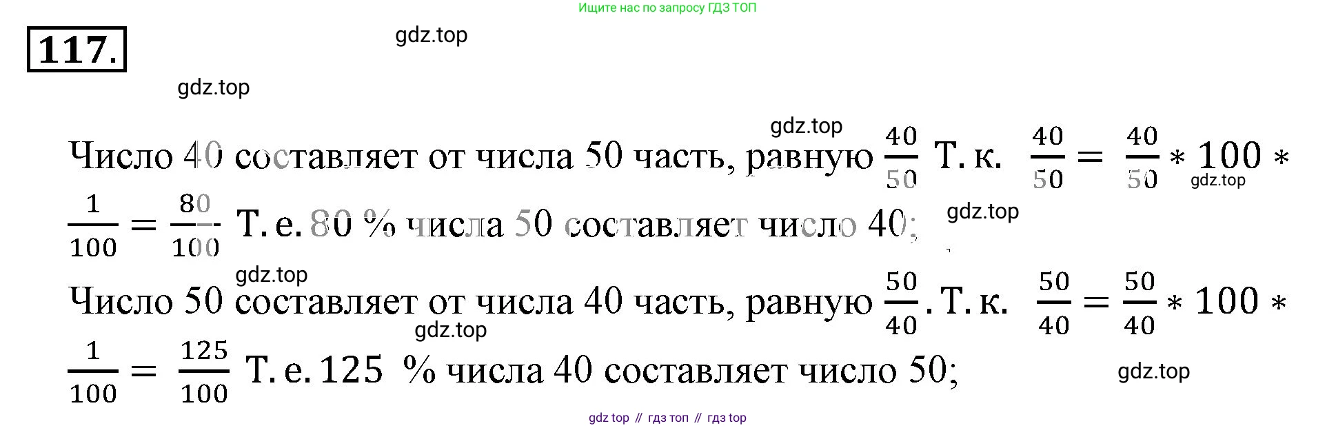 ГДЗ Математика, 6 класс Учебник, авторы: Никольский Сергей Михайлович, Потапов Михаил Константинович, Решетников Николай Николаевич, Шевкин Александр Владимирович, издательство Просвещение, Москва, 2023, страница 62, номер 2.118, Решение 3