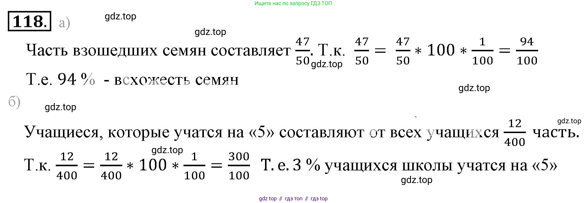 ГДЗ Математика, 6 класс Учебник, авторы: Никольский Сергей Михайлович, Потапов Михаил Константинович, Решетников Николай Николаевич, Шевкин Александр Владимирович, издательство Просвещение, Москва, 2023, страница 62, номер 2.119, Решение 3