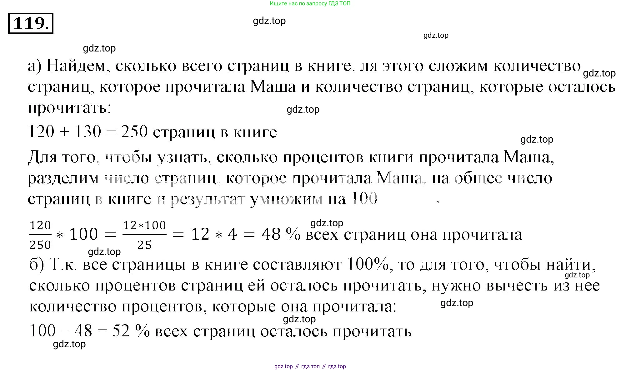 ГДЗ Математика, 6 класс Учебник, авторы: Никольский Сергей Михайлович, Потапов Михаил Константинович, Решетников Николай Николаевич, Шевкин Александр Владимирович, издательство Просвещение, Москва, 2023, страница 62, номер 2.120, Решение 3