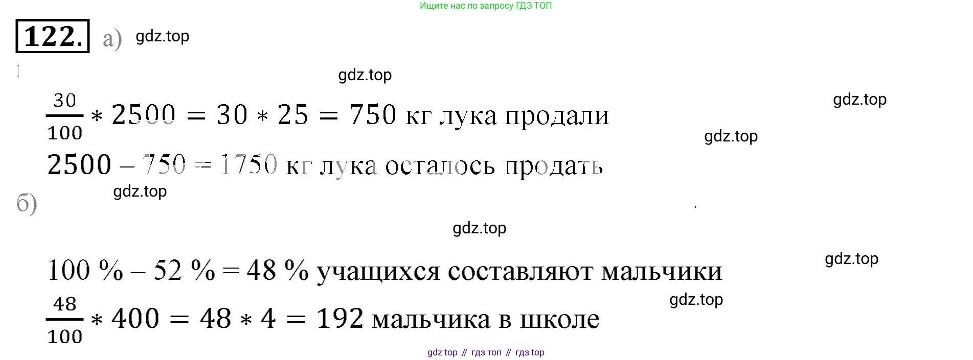 ГДЗ Математика, 6 класс Учебник, авторы: Никольский Сергей Михайлович, Потапов Михаил Константинович, Решетников Николай Николаевич, Шевкин Александр Владимирович, издательство Просвещение, Москва, 2023, страница 63, номер 2.123, Решение 3