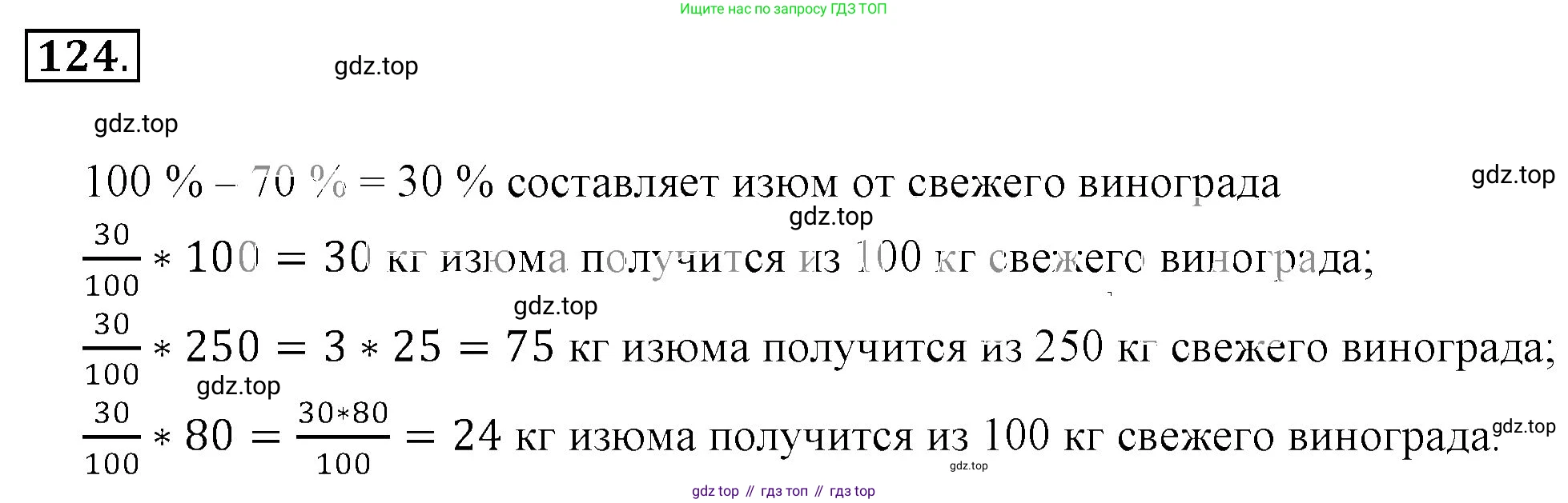 ГДЗ Математика, 6 класс Учебник, авторы: Никольский Сергей Михайлович, Потапов Михаил Константинович, Решетников Николай Николаевич, Шевкин Александр Владимирович, издательство Просвещение, Москва, 2023, страница 64, номер 2.125, Решение 3