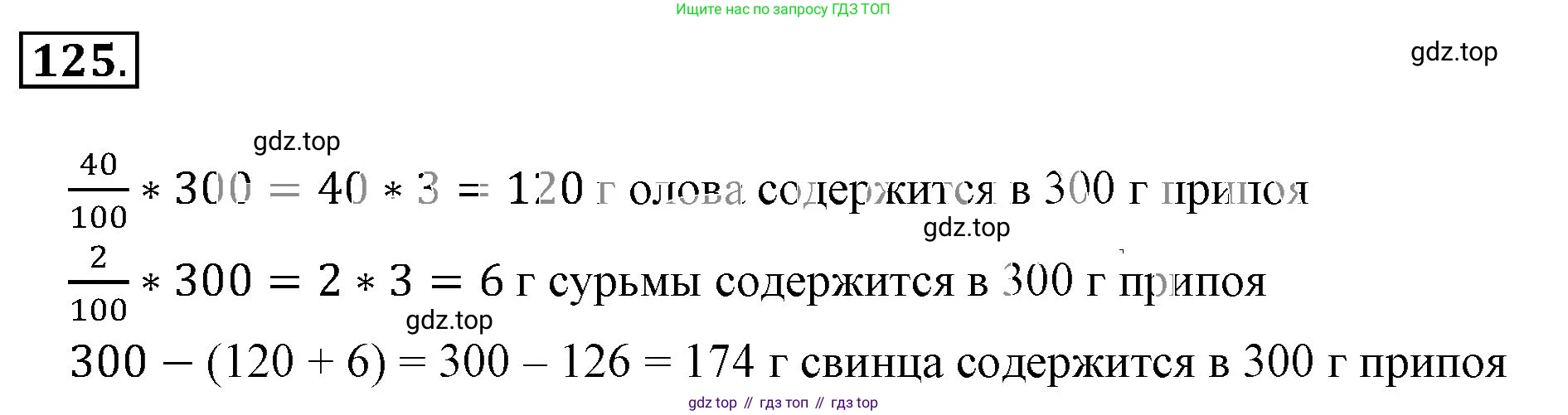 ГДЗ Математика, 6 класс Учебник, авторы: Никольский Сергей Михайлович, Потапов Михаил Константинович, Решетников Николай Николаевич, Шевкин Александр Владимирович, издательство Просвещение, Москва, 2023, страница 64, номер 2.126, Решение 3