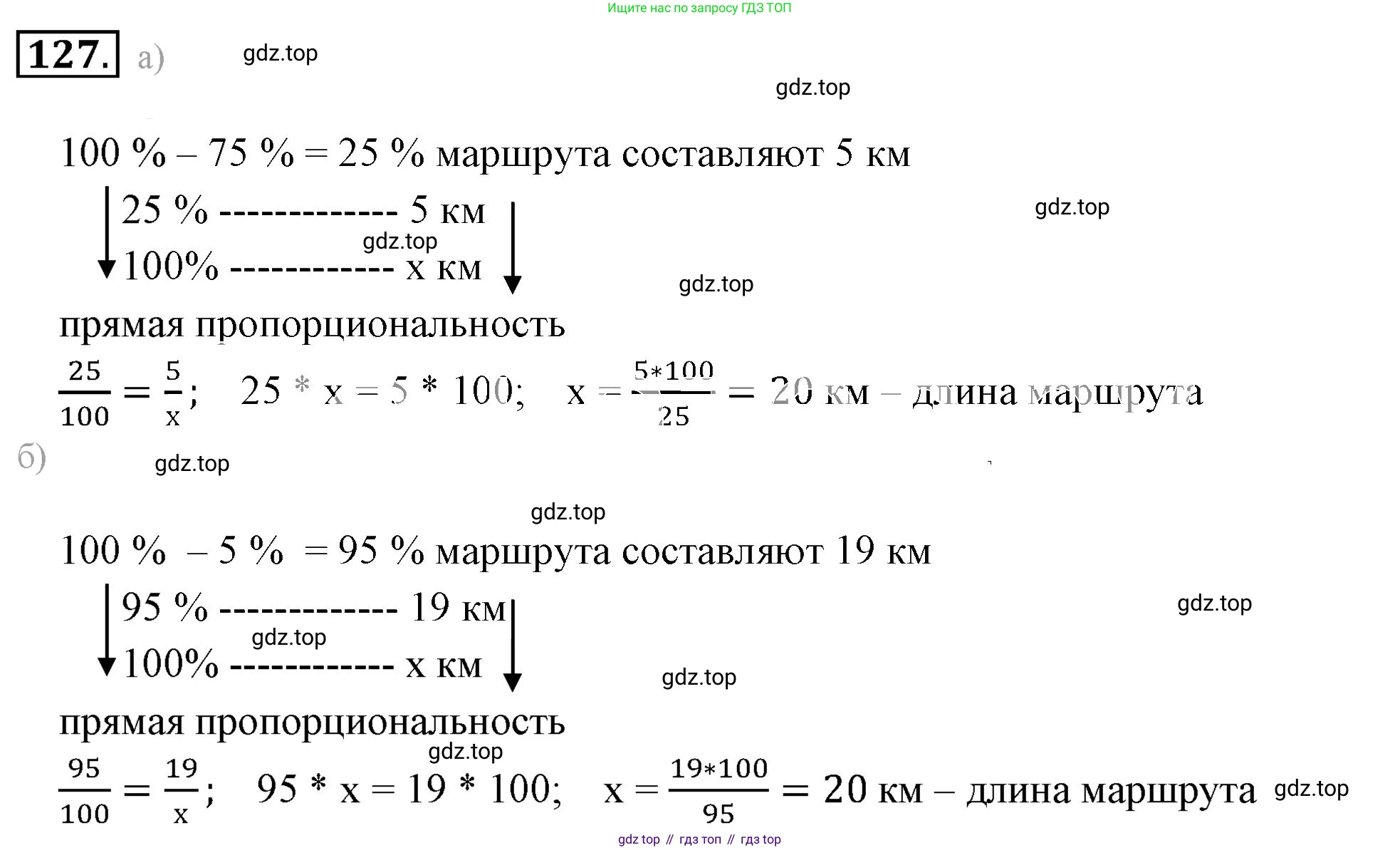 ГДЗ Математика, 6 класс Учебник, авторы: Никольский Сергей Михайлович, Потапов Михаил Константинович, Решетников Николай Николаевич, Шевкин Александр Владимирович, издательство Просвещение, Москва, 2023, страница 64, номер 2.128, Решение 3