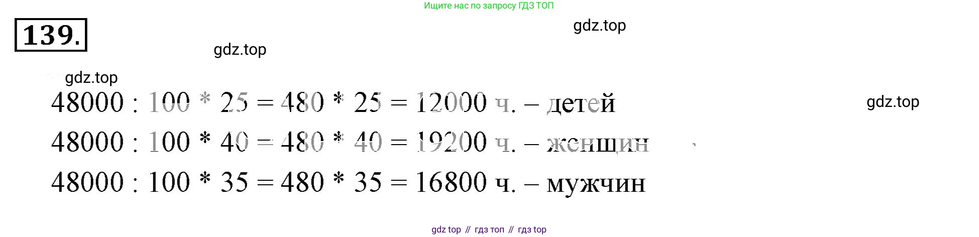 ГДЗ Математика, 6 класс Учебник, авторы: Никольский Сергей Михайлович, Потапов Михаил Константинович, Решетников Николай Николаевич, Шевкин Александр Владимирович, издательство Просвещение, Москва, 2023, страница 66, номер 2.140, Решение 3