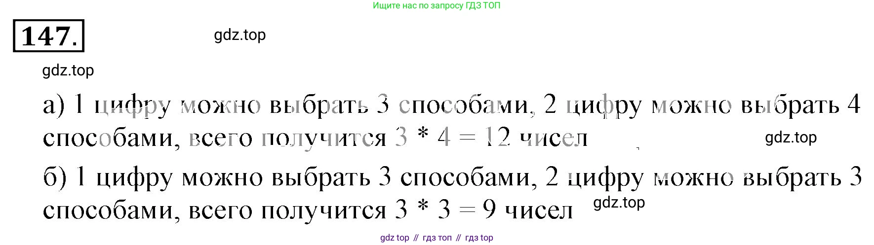 ГДЗ Математика, 6 класс Учебник, авторы: Никольский Сергей Михайлович, Потапов Михаил Константинович, Решетников Николай Николаевич, Шевкин Александр Владимирович, издательство Просвещение, Москва, 2023, страница 69, номер 2.148, Решение 3