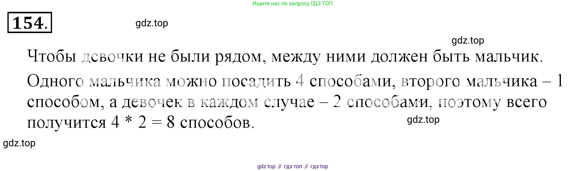 ГДЗ Математика, 6 класс Учебник, авторы: Никольский Сергей Михайлович, Потапов Михаил Константинович, Решетников Николай Николаевич, Шевкин Александр Владимирович, издательство Просвещение, Москва, 2023, страница 69, номер 2.155, Решение 3