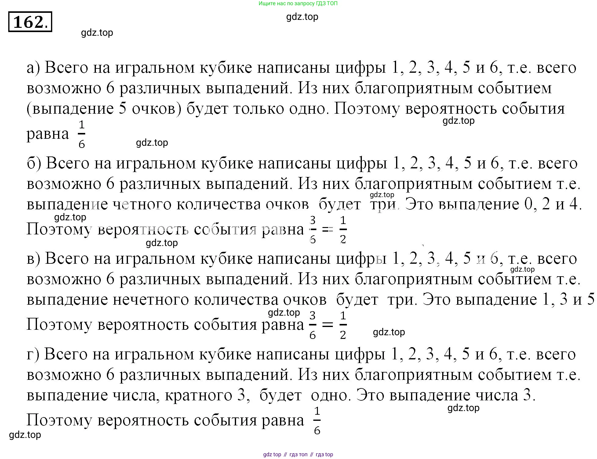 ГДЗ Математика, 6 класс Учебник, авторы: Никольский Сергей Михайлович, Потапов Михаил Константинович, Решетников Николай Николаевич, Шевкин Александр Владимирович, издательство Просвещение, Москва, 2023, страница 73, номер 2.163, Решение 3