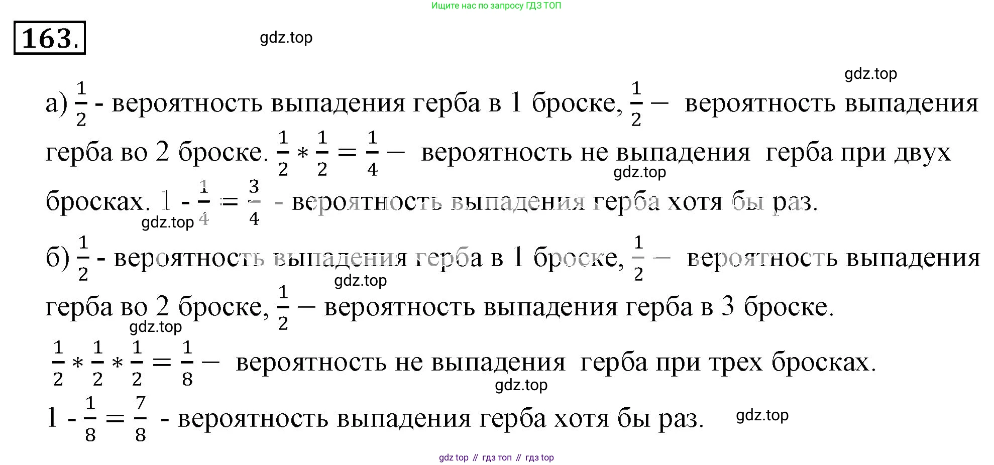 ГДЗ Математика, 6 класс Учебник, авторы: Никольский Сергей Михайлович, Потапов Михаил Константинович, Решетников Николай Николаевич, Шевкин Александр Владимирович, издательство Просвещение, Москва, 2023, страница 73, номер 2.164, Решение 3