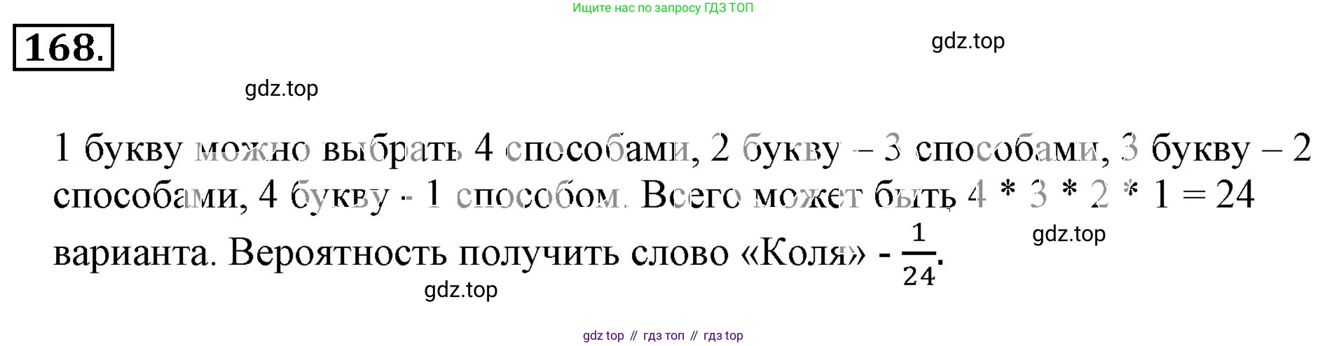 Математика, 6 класс Учебник, авторы: Никольский Сергей Михайлович, Потапов Михаил Константинович, Решетников Николай Николаевич, Шевкин Александр Владимирович, издательство Просвещение, Москва, 2023, страница 74, номер 2.169, Решение 3