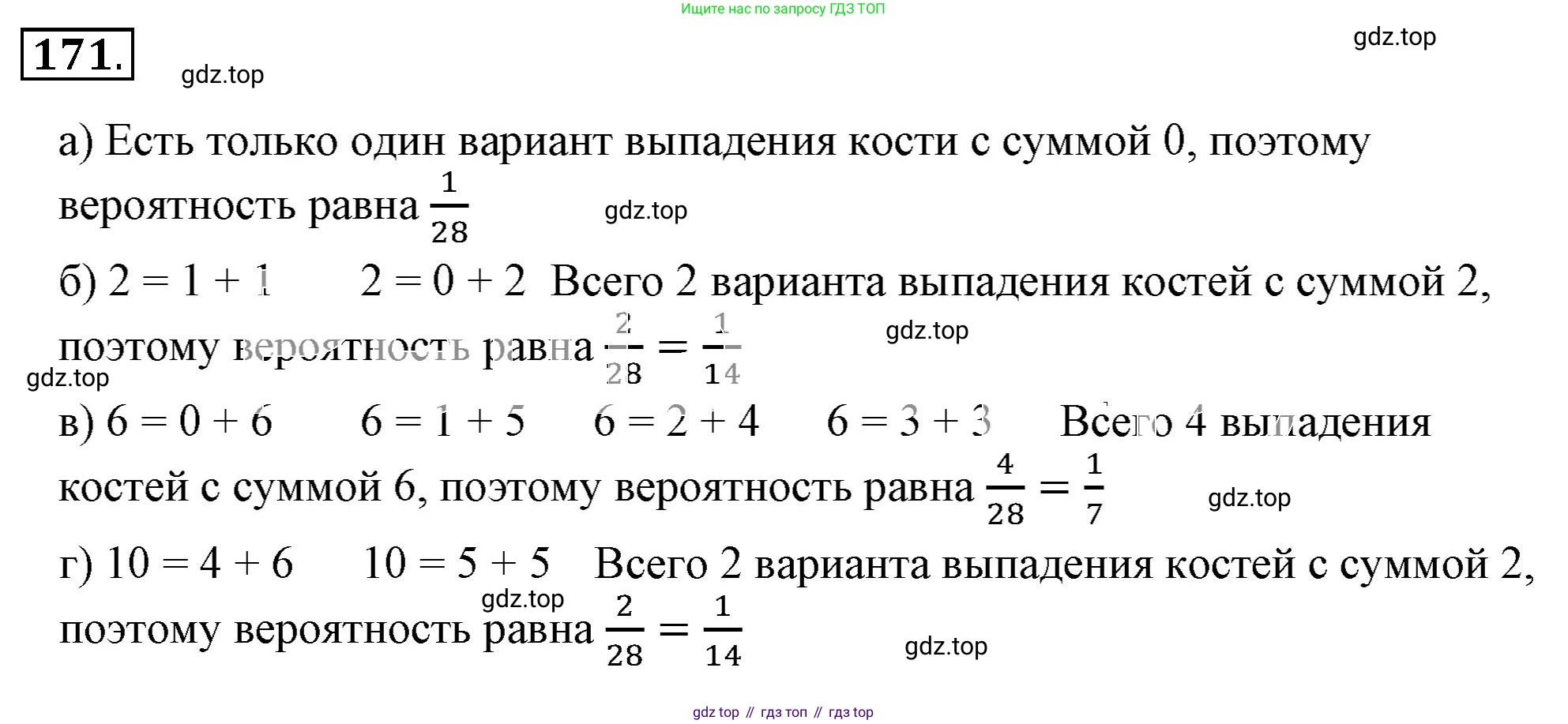 Математика, 6 класс Учебник, авторы: Никольский Сергей Михайлович, Потапов Михаил Константинович, Решетников Николай Николаевич, Шевкин Александр Владимирович, издательство Просвещение, Москва, 2023, страница 74, номер 2.172, Решение 3