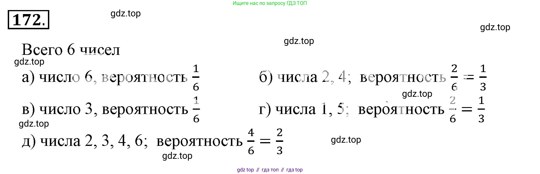 Математика, 6 класс Учебник, авторы: Никольский Сергей Михайлович, Потапов Михаил Константинович, Решетников Николай Николаевич, Шевкин Александр Владимирович, издательство Просвещение, Москва, 2023, страница 74, номер 2.173, Решение 3