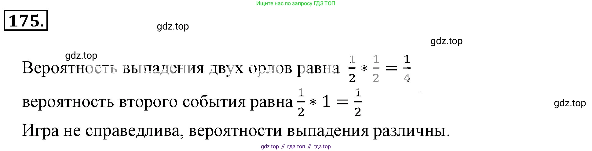 ГДЗ Математика, 6 класс Учебник, авторы: Никольский Сергей Михайлович, Потапов Михаил Константинович, Решетников Николай Николаевич, Шевкин Александр Владимирович, издательство Просвещение, Москва, 2023, страница 75, номер 2.176, Решение 3