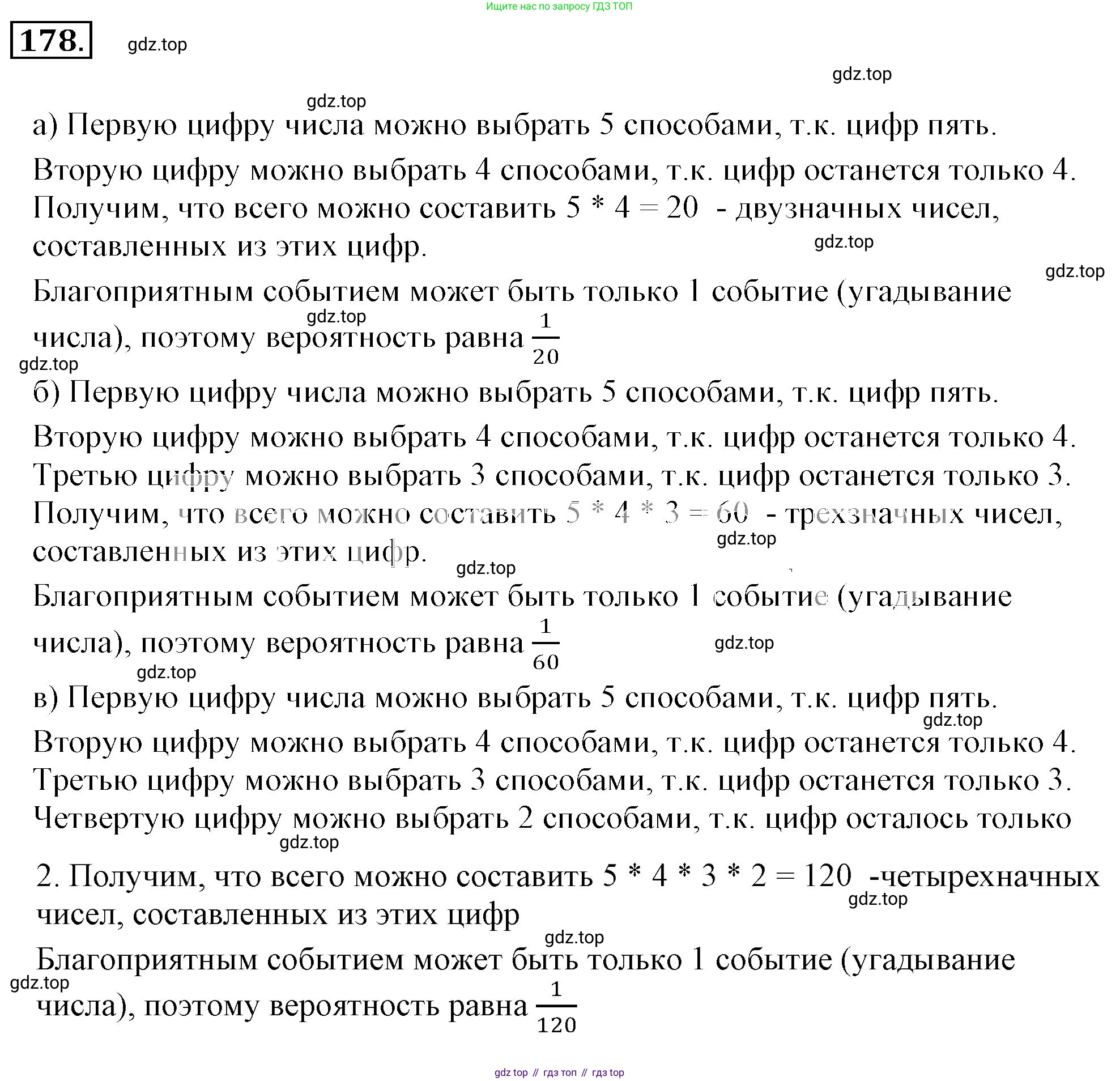 ГДЗ Математика, 6 класс Учебник, авторы: Никольский Сергей Михайлович, Потапов Михаил Константинович, Решетников Николай Николаевич, Шевкин Александр Владимирович, издательство Просвещение, Москва, 2023, страница 75, номер 2.179, Решение 3