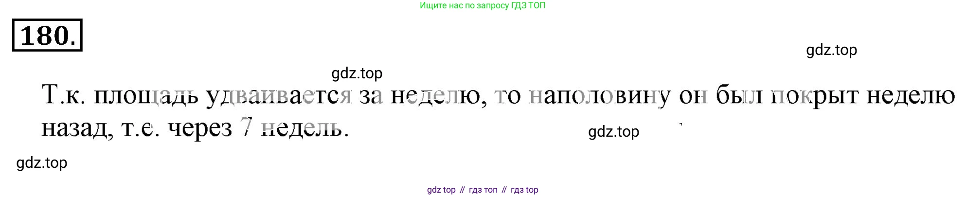 ГДЗ Математика, 6 класс Учебник, авторы: Никольский Сергей Михайлович, Потапов Михаил Константинович, Решетников Николай Николаевич, Шевкин Александр Владимирович, издательство Просвещение, Москва, 2023, страница 82, номер 2.194, Решение 3