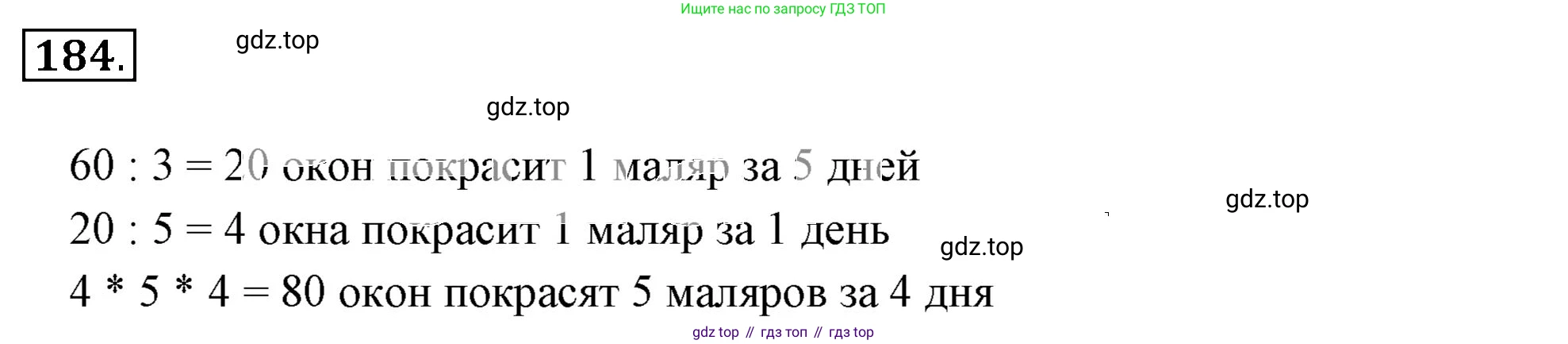 ГДЗ Математика, 6 класс Учебник, авторы: Никольский Сергей Михайлович, Потапов Михаил Константинович, Решетников Николай Николаевич, Шевкин Александр Владимирович, издательство Просвещение, Москва, 2023, страница 82, номер 2.197, Решение 3