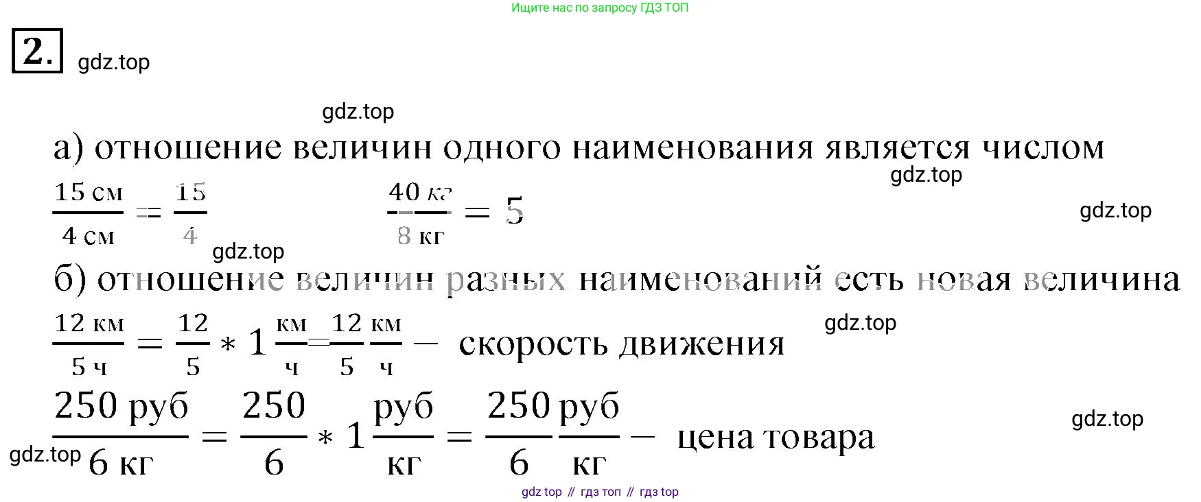 ГДЗ Математика, 6 класс Учебник, авторы: Никольский Сергей Михайлович, Потапов Михаил Константинович, Решетников Николай Николаевич, Шевкин Александр Владимирович, издательство Просвещение, Москва, 2023, страница 41, номер 2.2, Решение 3