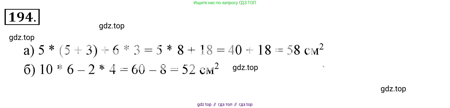 ГДЗ Математика, 6 класс Учебник, авторы: Никольский Сергей Михайлович, Потапов Михаил Константинович, Решетников Николай Николаевич, Шевкин Александр Владимирович, издательство Просвещение, Москва, 2023, страница 83, номер 2.207, Решение 3
