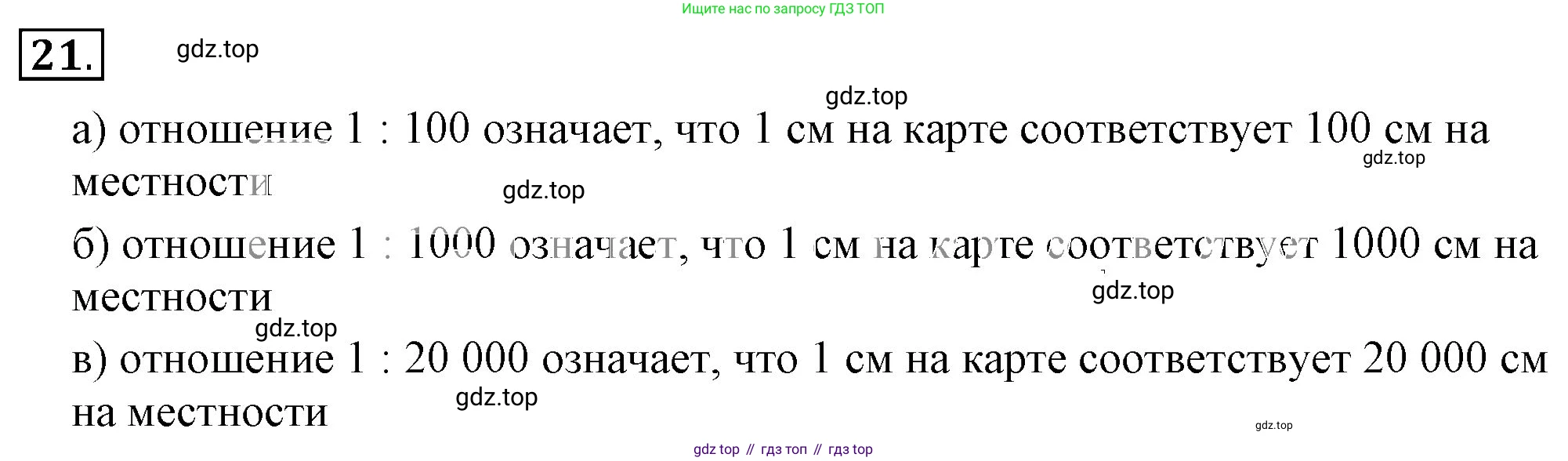 ГДЗ Математика, 6 класс Учебник, авторы: Никольский Сергей Михайлович, Потапов Михаил Константинович, Решетников Николай Николаевич, Шевкин Александр Владимирович, издательство Просвещение, Москва, 2023, страница 44, номер 2.21, Решение 3