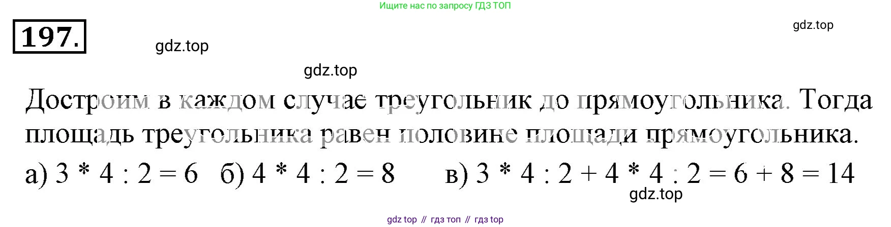 ГДЗ Математика, 6 класс Учебник, авторы: Никольский Сергей Михайлович, Потапов Михаил Константинович, Решетников Николай Николаевич, Шевкин Александр Владимирович, издательство Просвещение, Москва, 2023, страница 84, номер 2.210, Решение 3