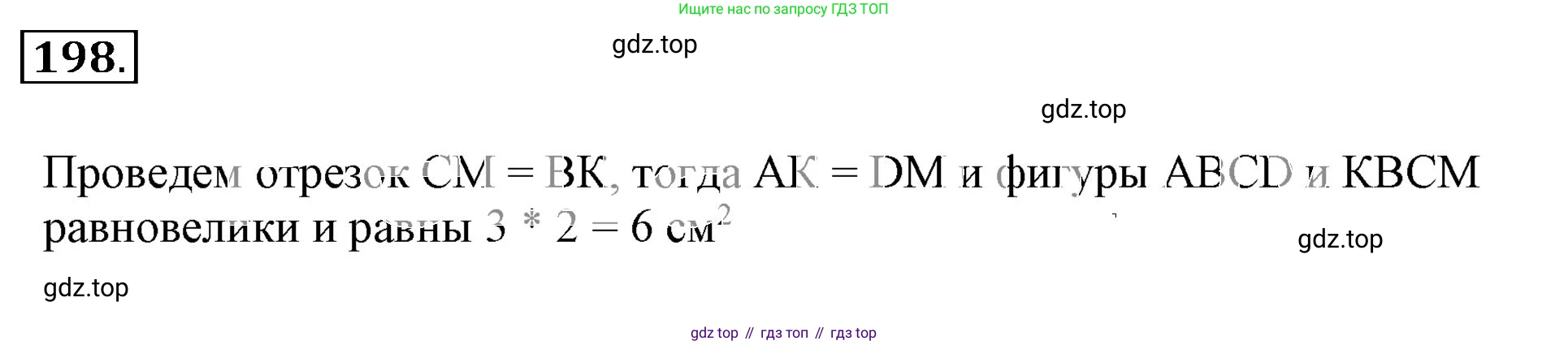 ГДЗ Математика, 6 класс Учебник, авторы: Никольский Сергей Михайлович, Потапов Михаил Константинович, Решетников Николай Николаевич, Шевкин Александр Владимирович, издательство Просвещение, Москва, 2023, страница 84, номер 2.211, Решение 3