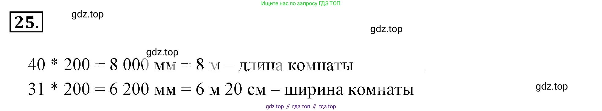 ГДЗ Математика, 6 класс Учебник, авторы: Никольский Сергей Михайлович, Потапов Михаил Константинович, Решетников Николай Николаевич, Шевкин Александр Владимирович, издательство Просвещение, Москва, 2023, страница 44, номер 2.25, Решение 3