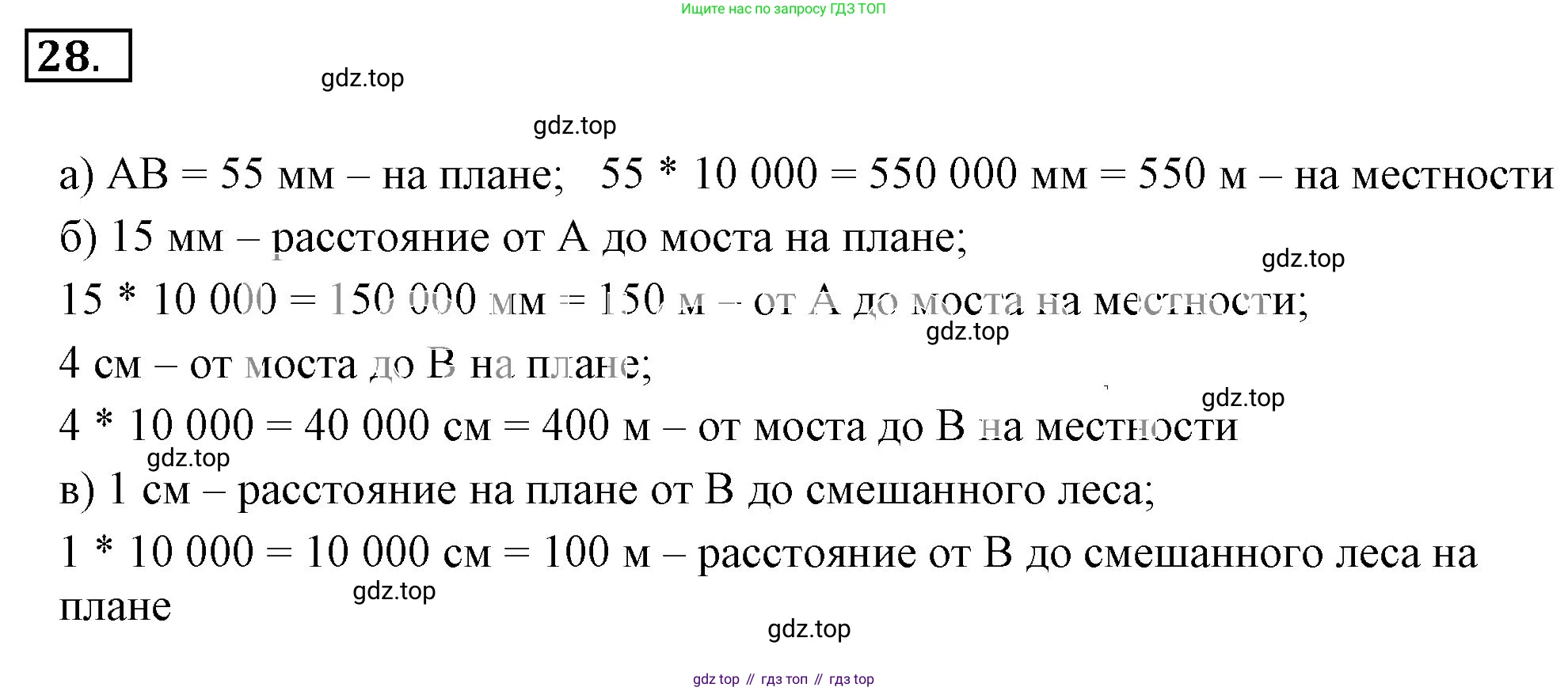 ГДЗ Математика, 6 класс Учебник, авторы: Никольский Сергей Михайлович, Потапов Михаил Константинович, Решетников Николай Николаевич, Шевкин Александр Владимирович, издательство Просвещение, Москва, 2023, страница 44, номер 2.28, Решение 3