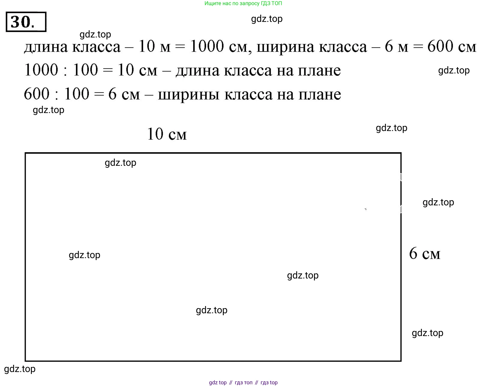 ГДЗ Математика, 6 класс Учебник, авторы: Никольский Сергей Михайлович, Потапов Михаил Константинович, Решетников Николай Николаевич, Шевкин Александр Владимирович, издательство Просвещение, Москва, 2023, страница 45, номер 2.30, Решение 3