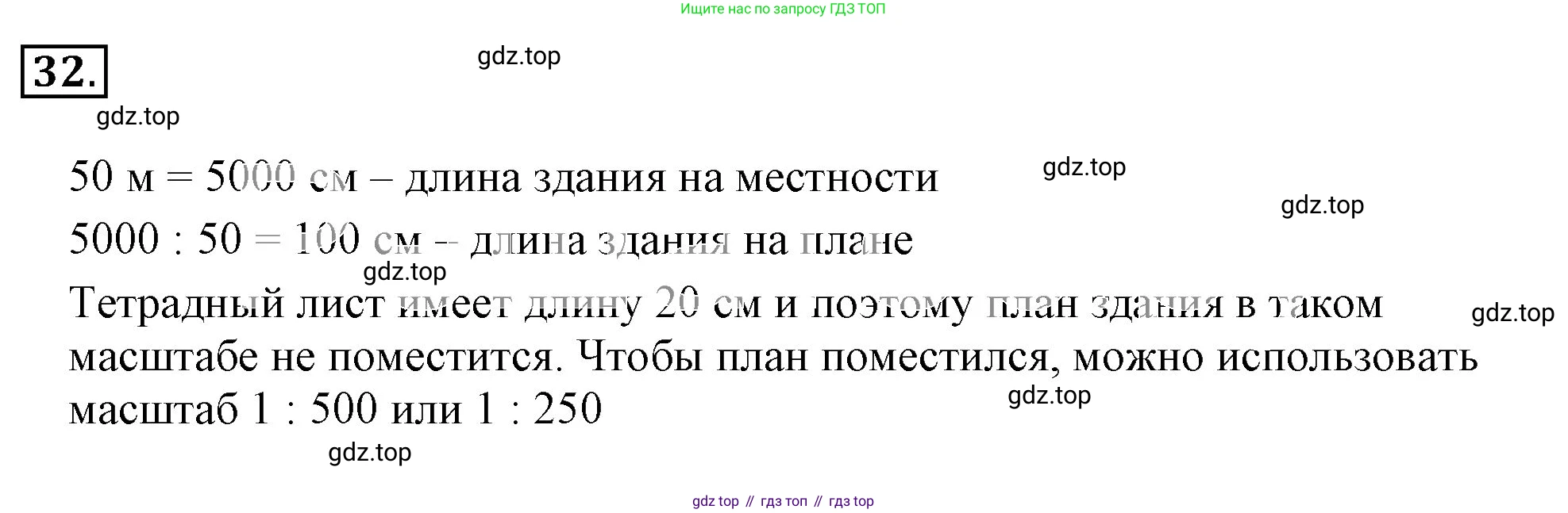 ГДЗ Математика, 6 класс Учебник, авторы: Никольский Сергей Михайлович, Потапов Михаил Константинович, Решетников Николай Николаевич, Шевкин Александр Владимирович, издательство Просвещение, Москва, 2023, страница 45, номер 2.32, Решение 3