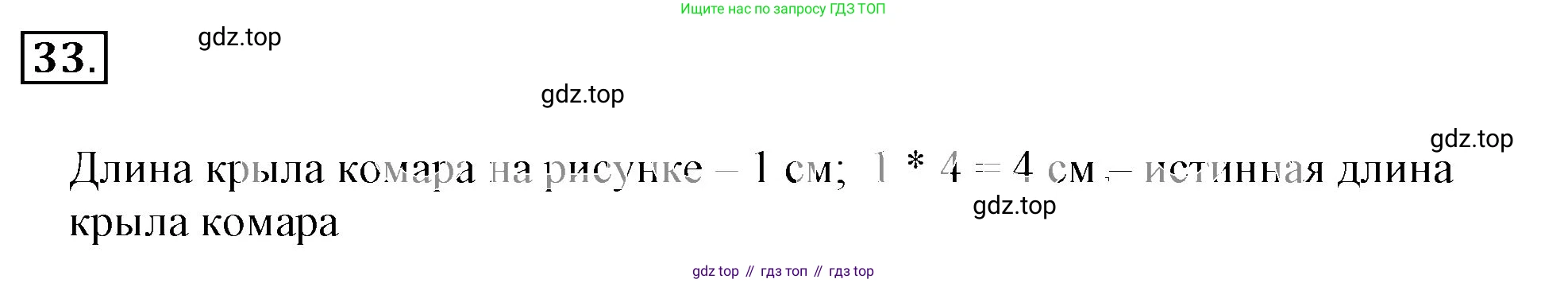 ГДЗ Математика, 6 класс Учебник, авторы: Никольский Сергей Михайлович, Потапов Михаил Константинович, Решетников Николай Николаевич, Шевкин Александр Владимирович, издательство Просвещение, Москва, 2023, страница 45, номер 2.33, Решение 3